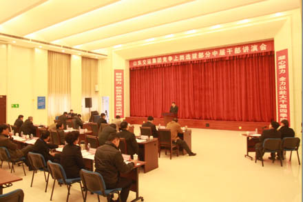 集团公司举行竞争上岗选拔部分中层正职干部演讲会-Z6尊龙凯时