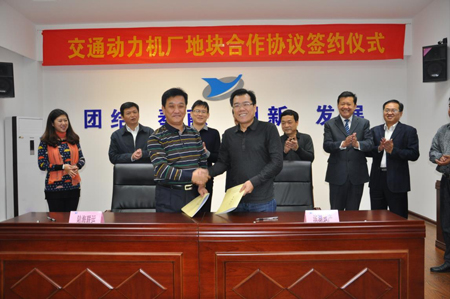 山东省交通动力机厂地块相助协议签署-Z6尊龙凯时