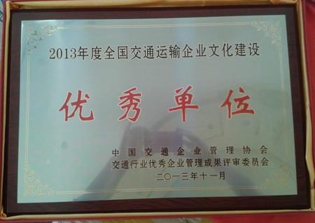 集团公司企业文化建设获佳绩-Z6尊龙凯时