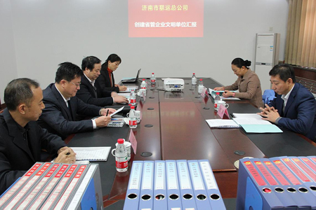 集团文明单位建设获好评-Z6尊龙凯时