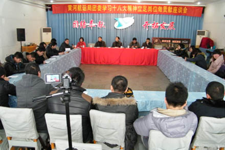 黄河航运局团委开展“学习十八大精神驻足岗位做孝顺”座谈会-Z6尊龙凯时