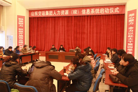 集团公司人力资源信息系统周全启动-Z6尊龙凯时
