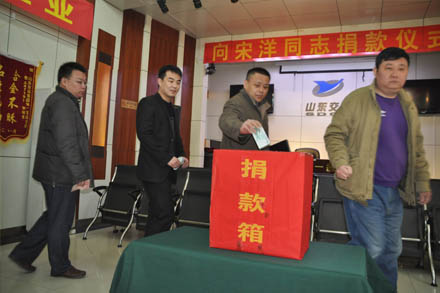 集团公司各单位自觉向宋洋同志捐钱-Z6尊龙凯时