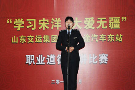 汽车东站举行“学习宋洋&amp;nbsp;大爱无疆”职业品德演讲角逐-Z6尊龙凯时