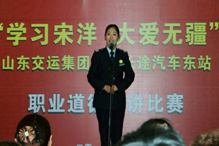 汽车东站举行“学习宋洋&amp;nbsp;大爱无疆”职业品德演讲角逐-Z6尊龙凯时