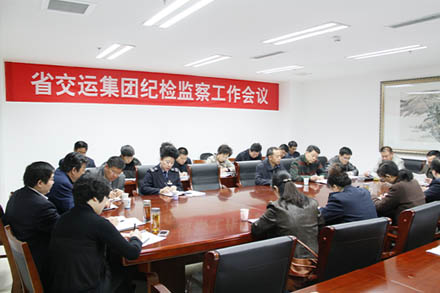集团公司召开2013年度纪检监察事情聚会-Z6尊龙凯时