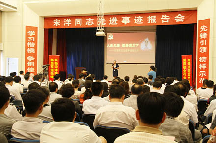 “大爱无疆&amp;nbsp;颂扬满天下”宋洋同志先进事迹内部巡回宣讲运动圆满落幕-Z6尊龙凯时
