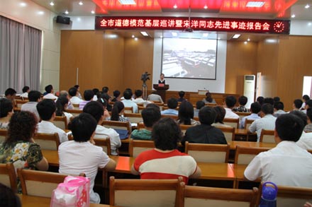 宋洋同志先进事迹报告会全市巡讲运动圆满收官-Z6尊龙凯时
