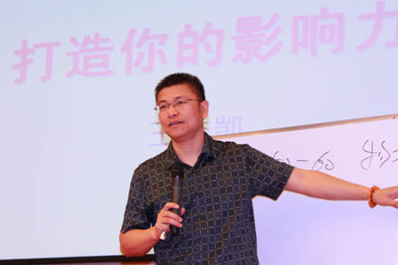 集团公司举行《打造你的影响力》讲座-Z6尊龙凯时