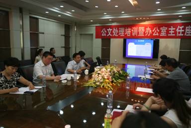 集团公司召开公牍写作培训暨办公室主任座谈会-Z6尊龙凯时