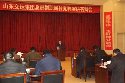 集团公司开展总部部分中层副职岗位竞聘演讲答辩会-Z6尊龙凯时