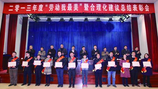 弘扬劳动美&amp;nbsp;&amp;nbsp;凝聚正能量-Z6尊龙凯时