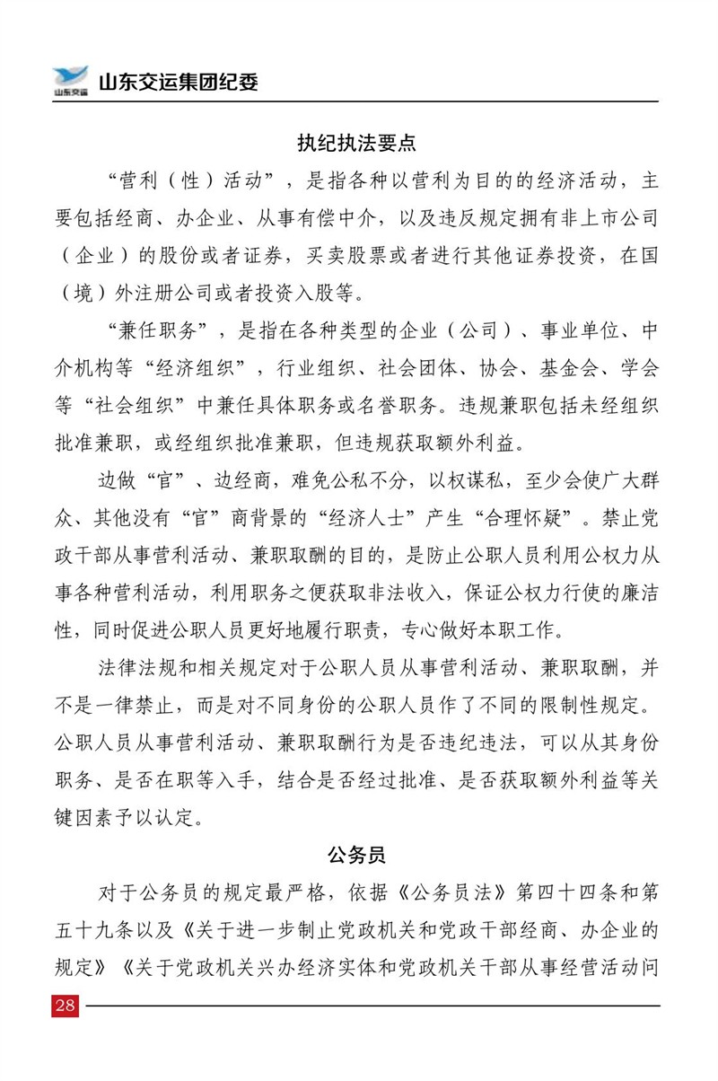 清廉交运（第5期）-Z6尊龙凯时